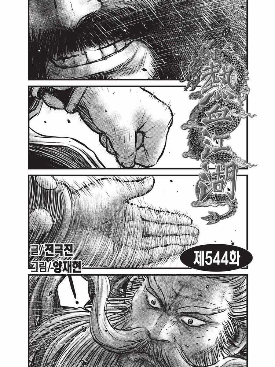 Hiệp Khách Giang Hồ Chapter 544 trang 1