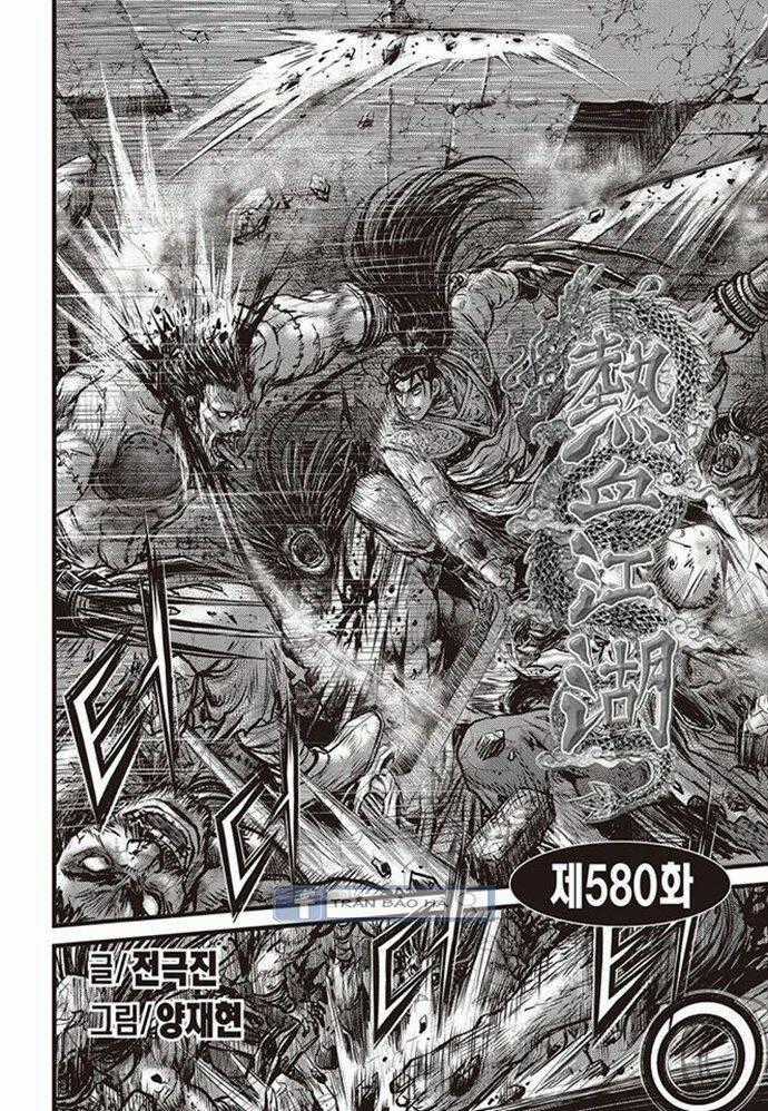 Hiệp Khách Giang Hồ Chapter 580 trang 0