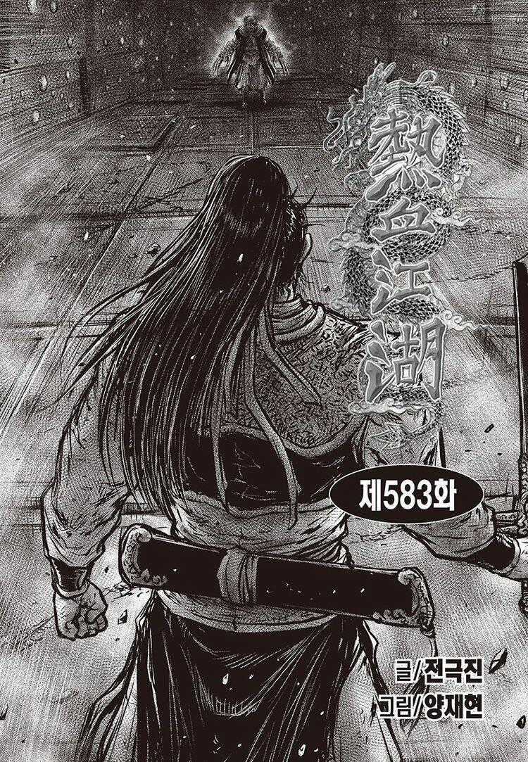 Hiệp Khách Giang Hồ Chapter 583 trang 0