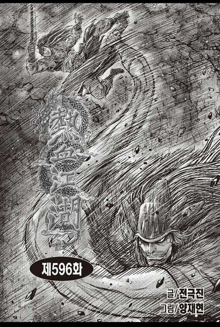 Hiệp Khách Giang Hồ Chapter 596 trang 0