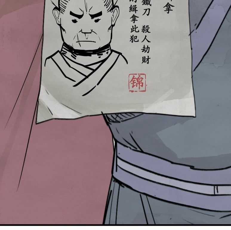 Hiệp Khách Hành Bất Thông Chương 2 trang 49