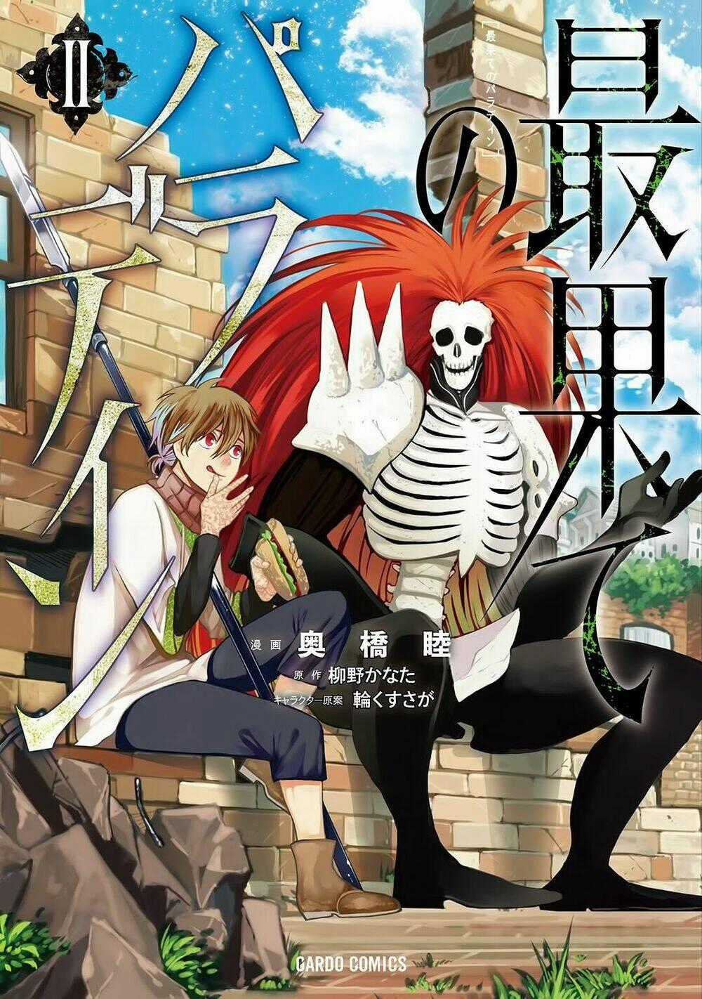 Hiệp Sĩ Đến Từ Vùng Tận Cùng Của Thế Giới Chapter 11 trang 1