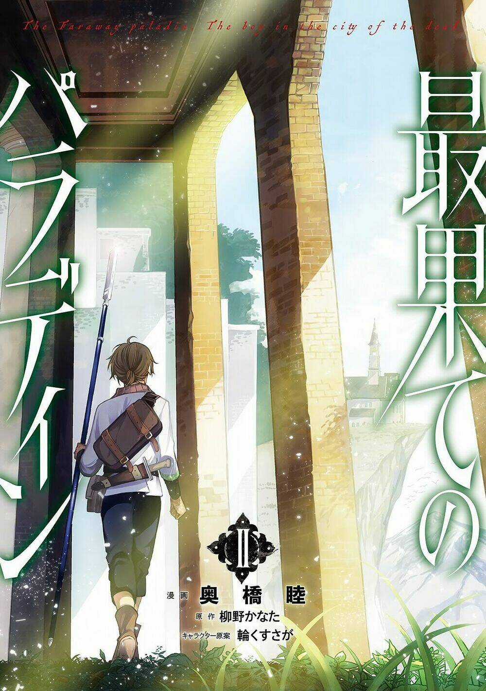 Hiệp Sĩ Đến Từ Vùng Tận Cùng Của Thế Giới Chapter 11 trang 2