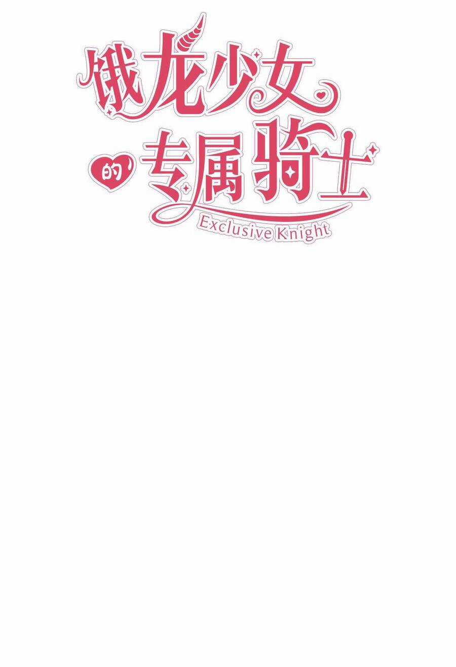 Hiệp Sĩ Độc Quyền Của Long Nữ Chương 14 trang 2