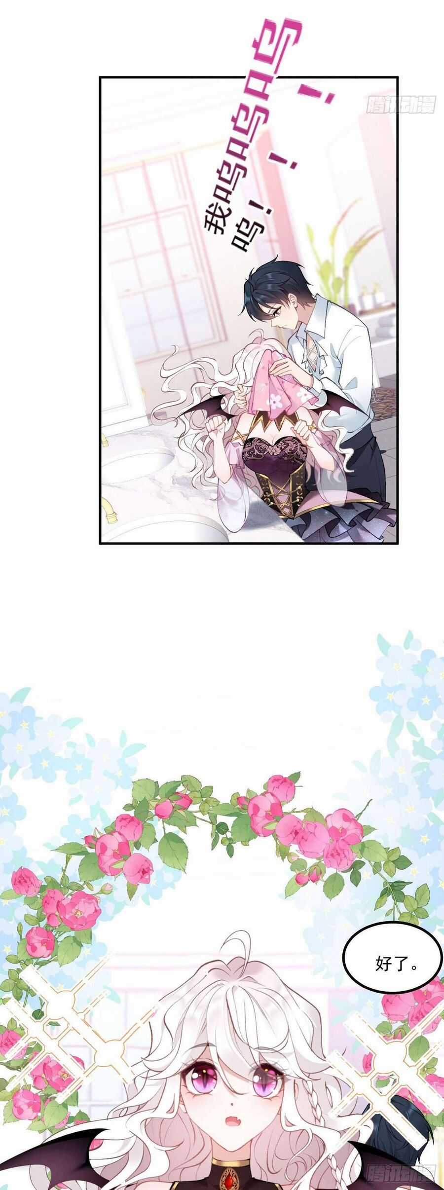 Hiệp Sĩ Độc Quyền Của Long Nữ Chương 17 trang 7