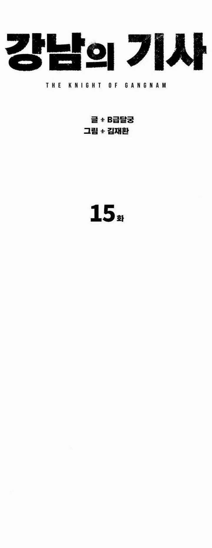 Hiệp Sĩ Gangnam Chapter 15 trang 14