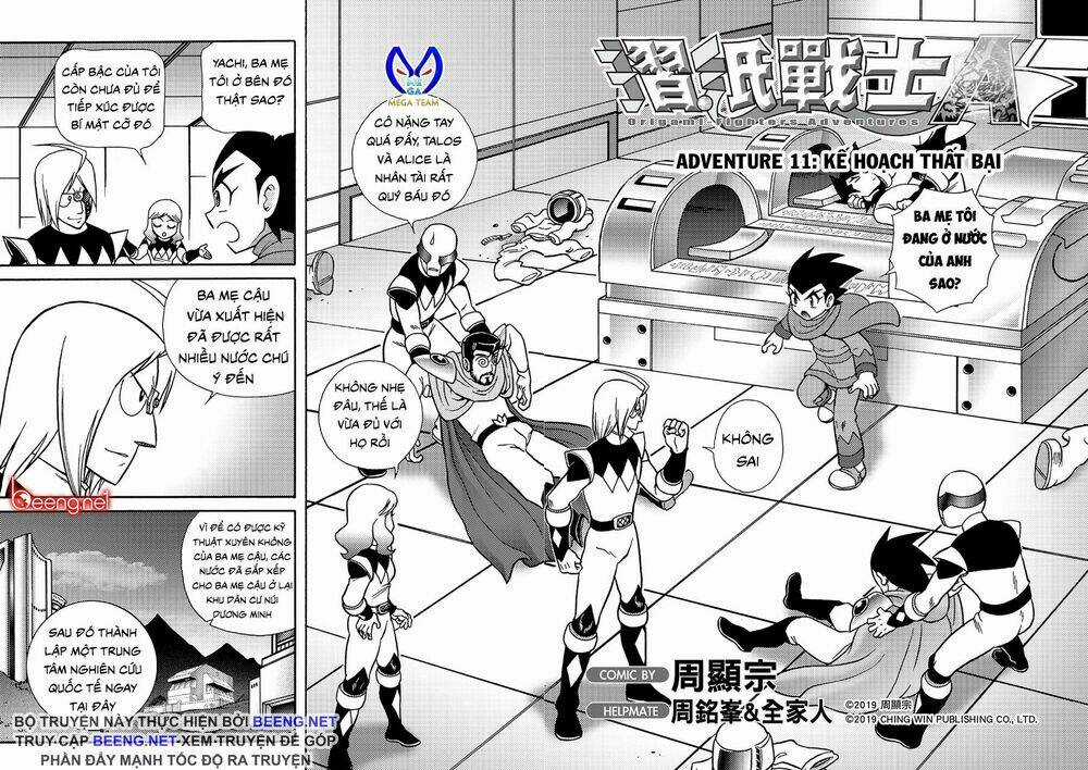 Hiệp Sĩ Giấy A Chapter 11.1 trang 1