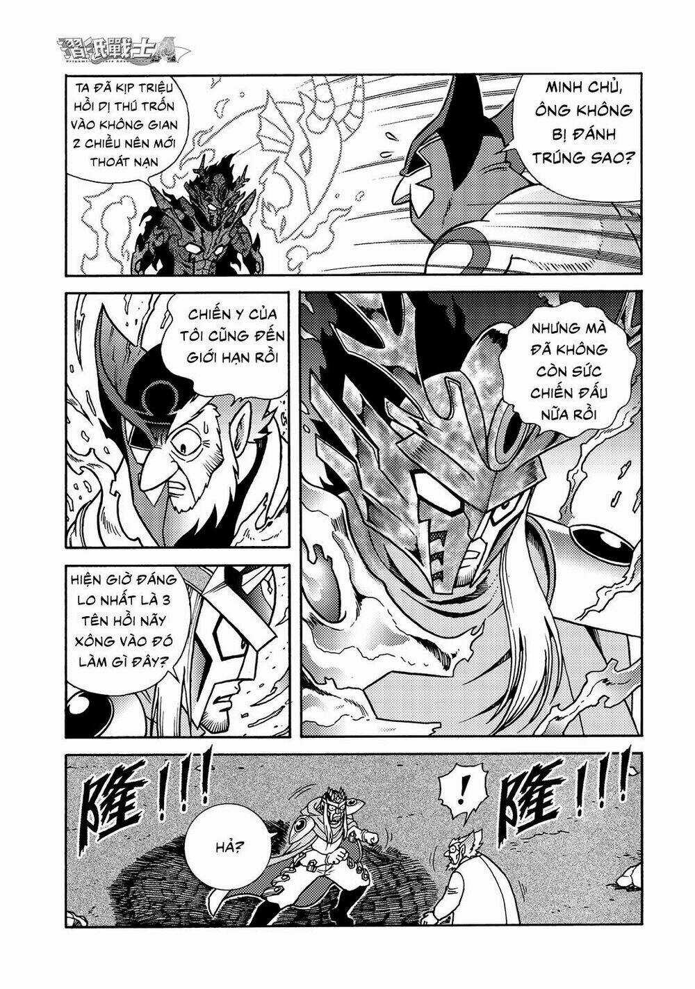 Hiệp Sĩ Giấy A Chapter 13.2 trang 1