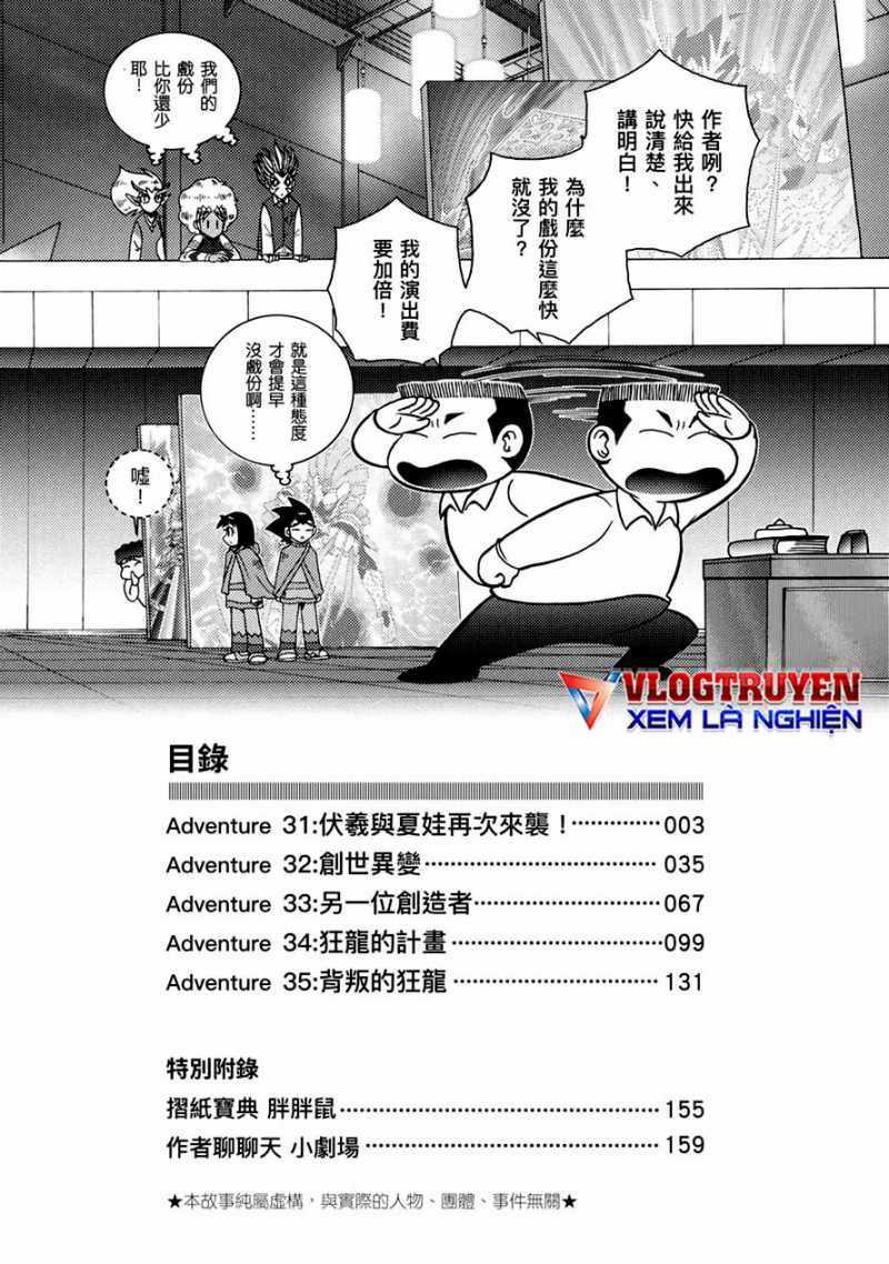 Hiệp Sĩ Giấy A Chapter 31 trang 5