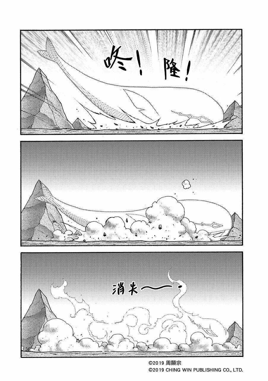 Hiệp Sĩ Giấy A Chapter 6.1 trang 3