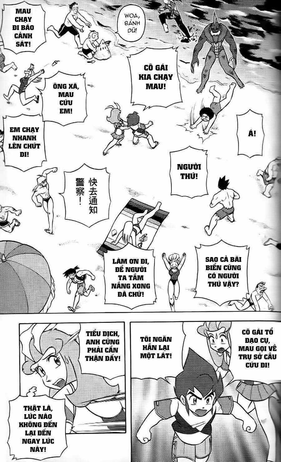 Hiệp Sĩ Giấy G Chapter 10 trang 16