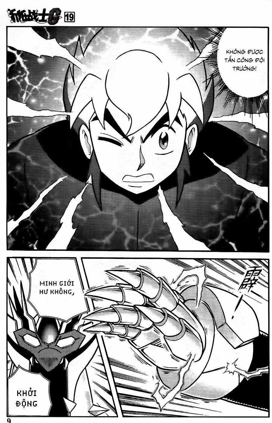 Hiệp Sĩ Giấy G Chapter 100.1 trang 6