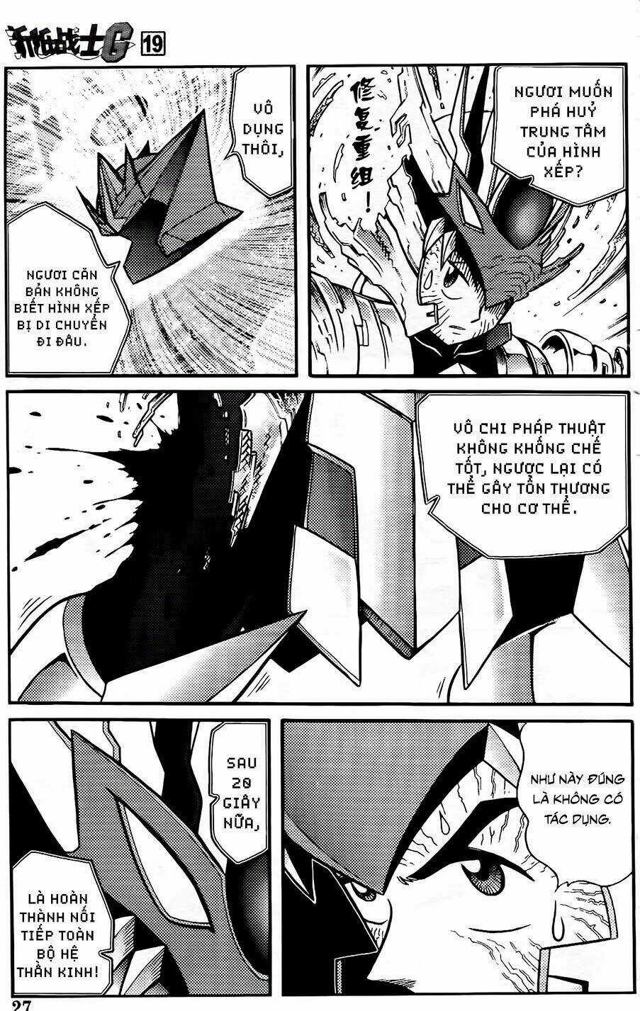 Hiệp Sĩ Giấy G Chapter 100.2 trang 7