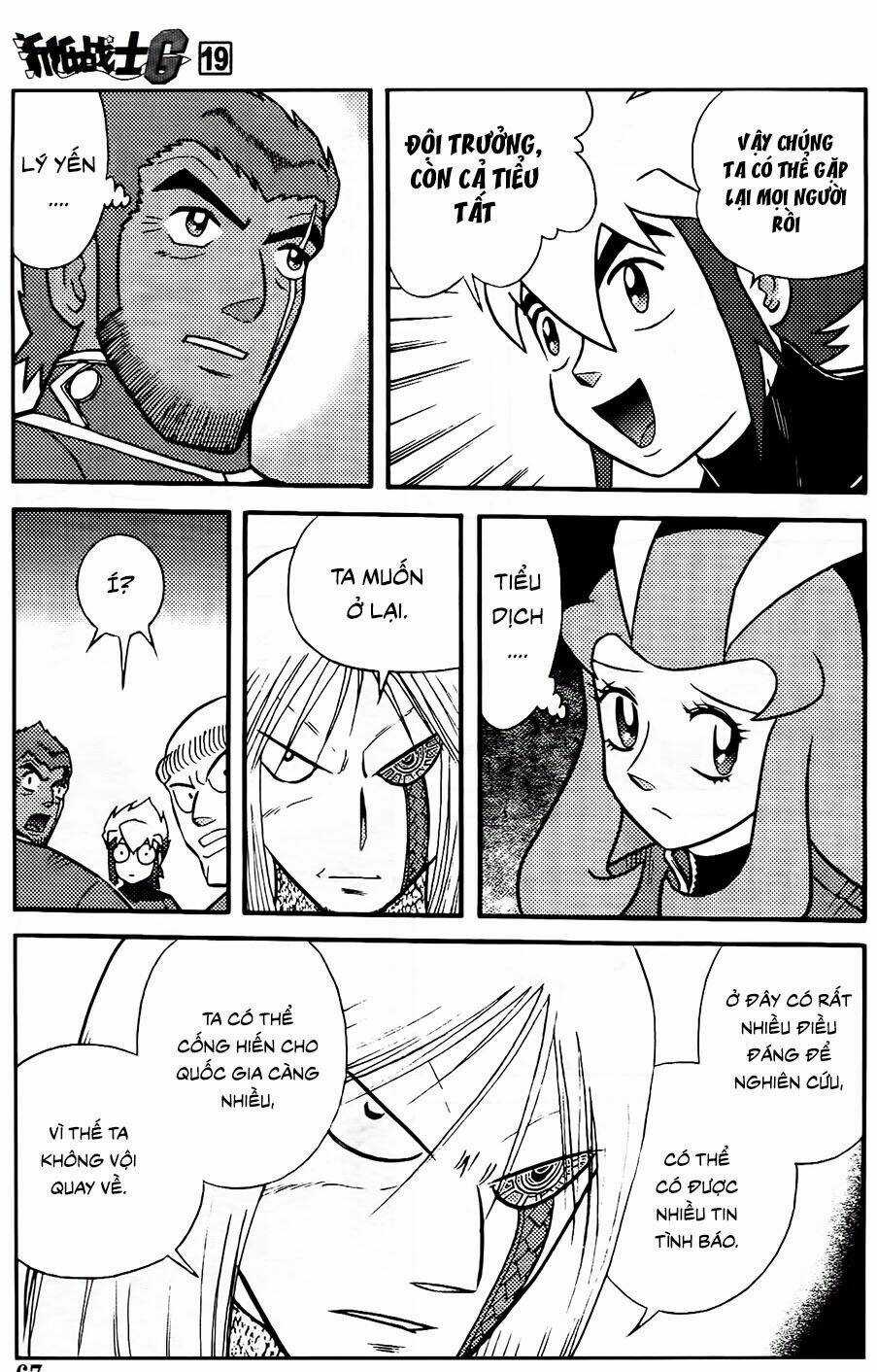 Hiệp Sĩ Giấy G Chapter 102.1 trang 4