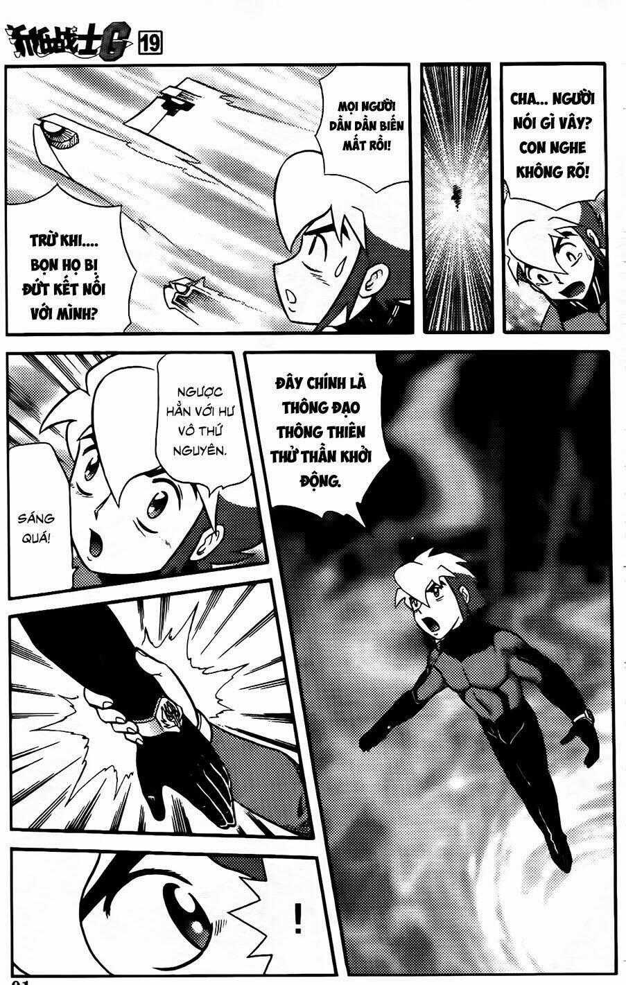 Hiệp Sĩ Giấy G Chapter 102.2 trang 15