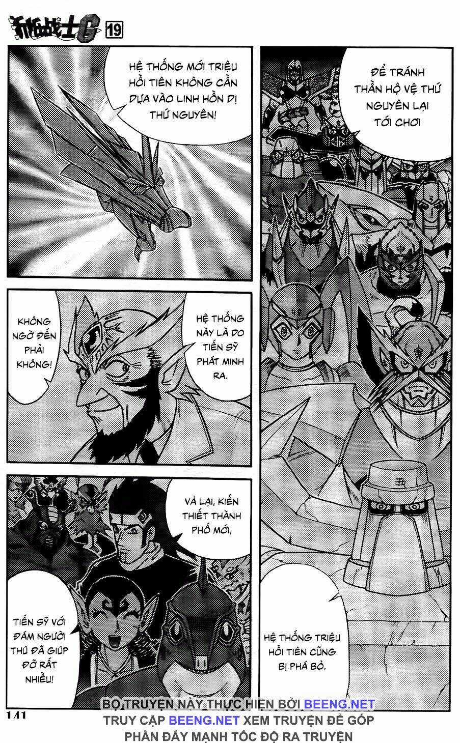 Hiệp Sĩ Giấy G Chapter 104.2 trang 2