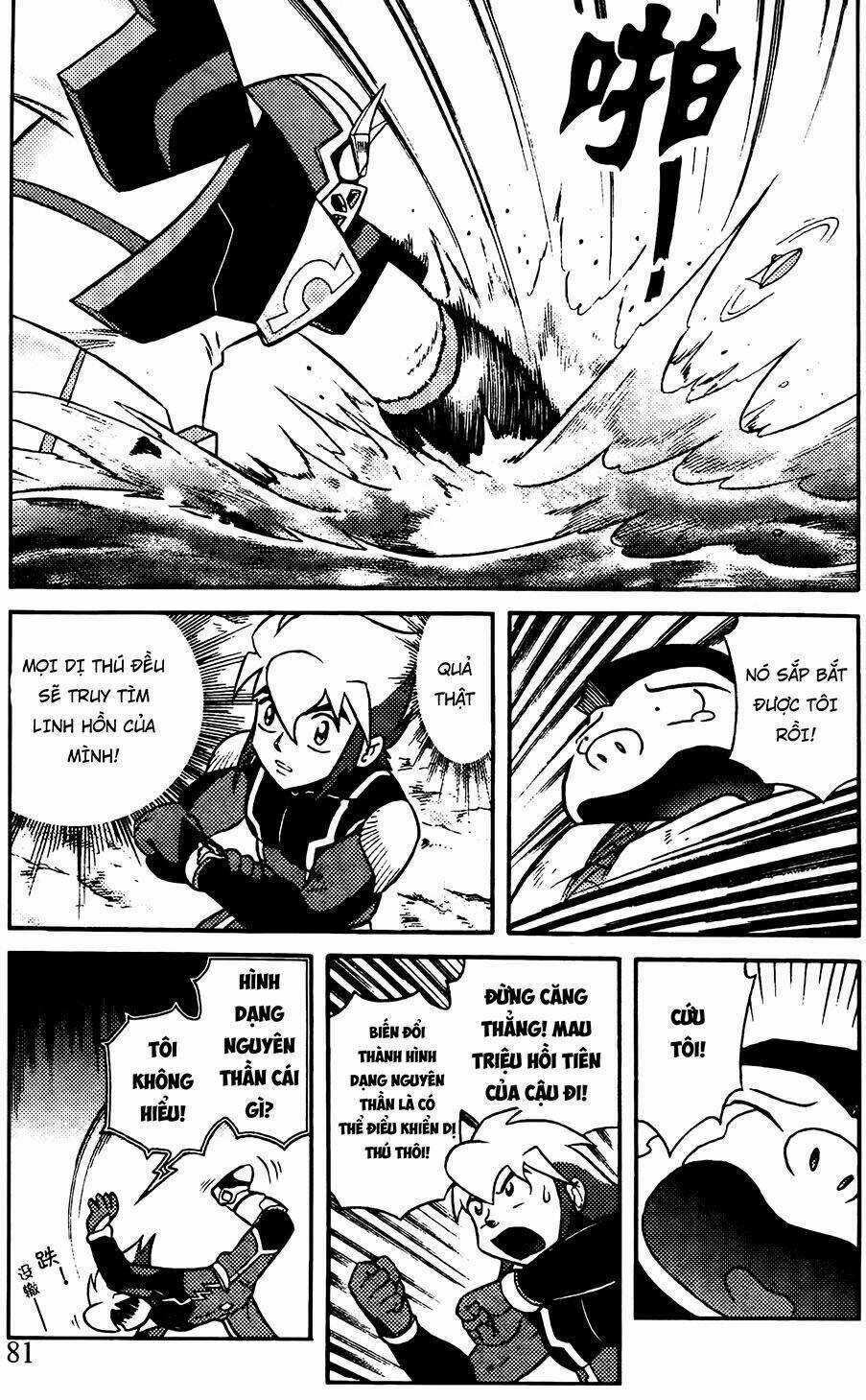 Hiệp Sĩ Giấy G Chapter 78.2 trang 7