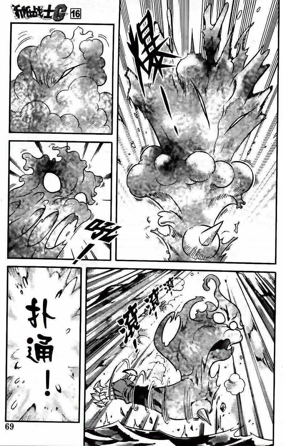 Hiệp Sĩ Giấy G Chapter 84 trang 6