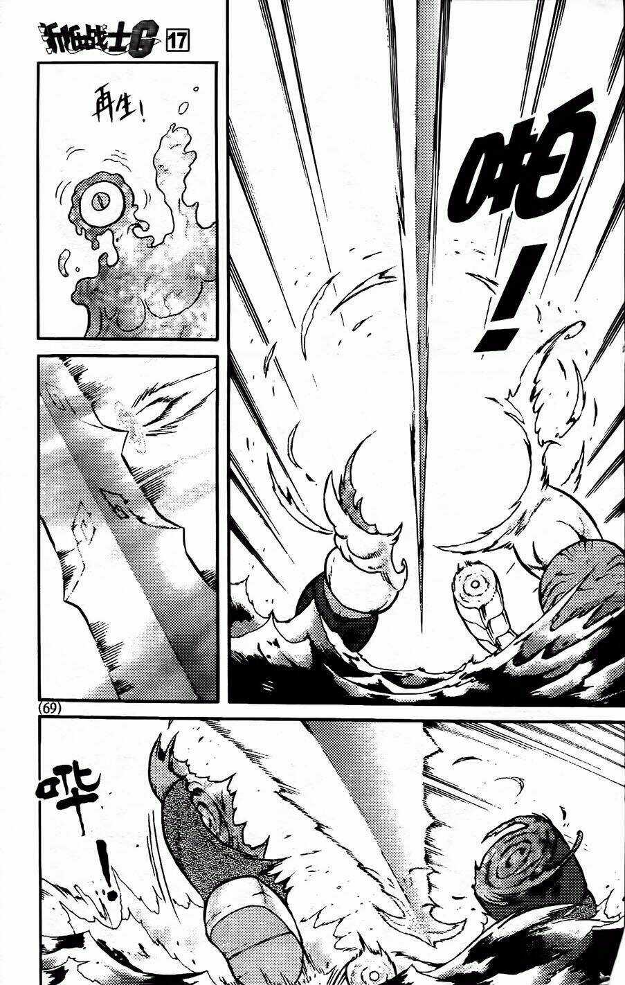 Hiệp Sĩ Giấy G Chapter 90.1 trang 5