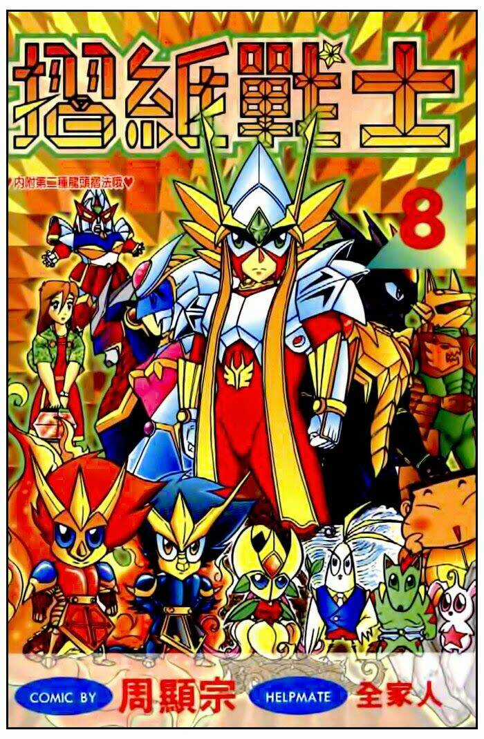 Hiệp Sĩ Giấy Chapter 38 trang 0