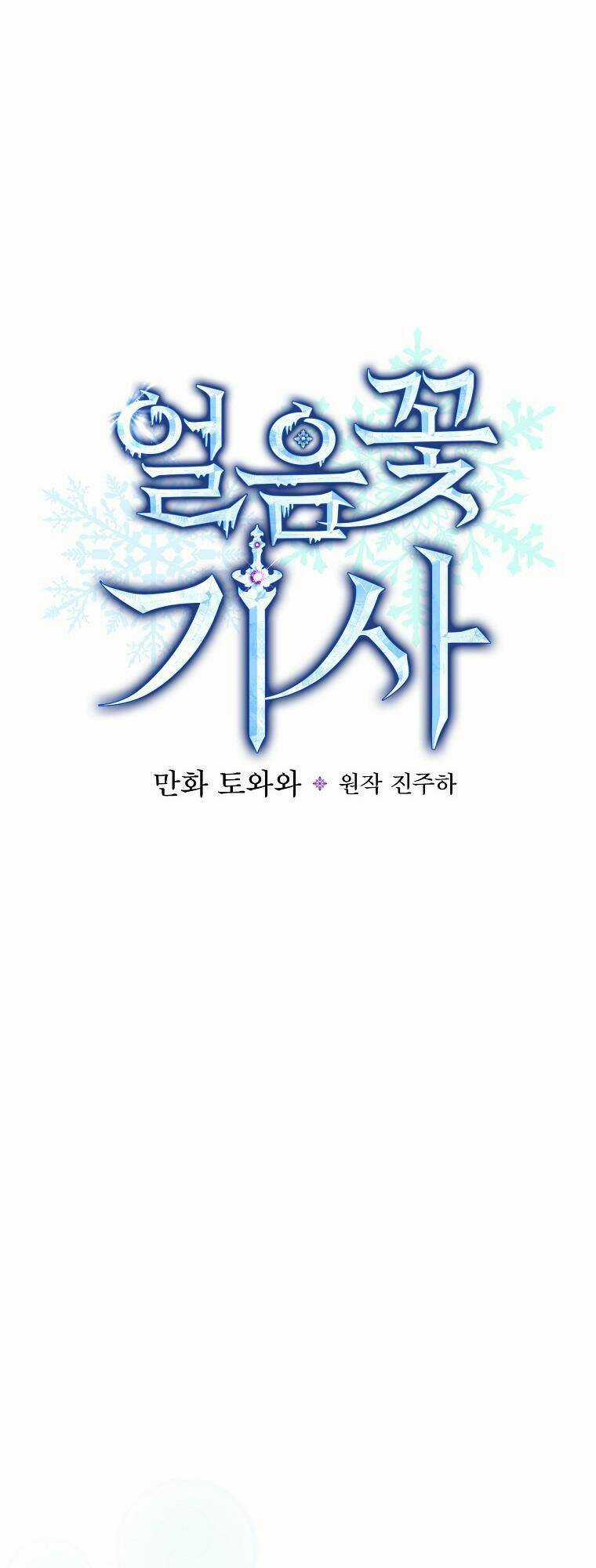 Hiệp Sĩ Hoa Băng Chapter 48 trang 14