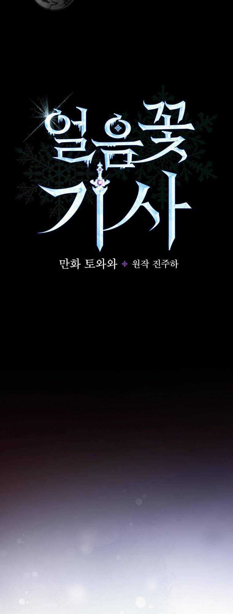 Hiệp Sĩ Hoa Băng Chapter 49 trang 12