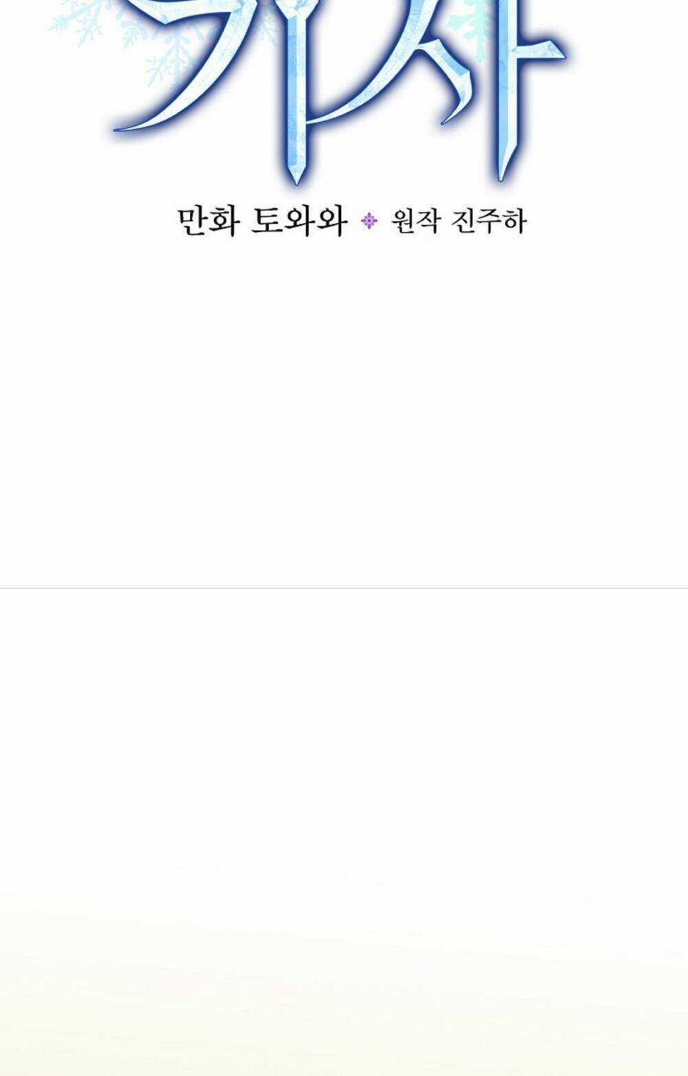 Hiệp Sĩ Hoa Băng Chapter 53 trang 12