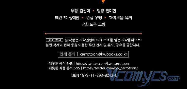 Hiệp Sĩ Hoa Băng Chapter 54 trang 134