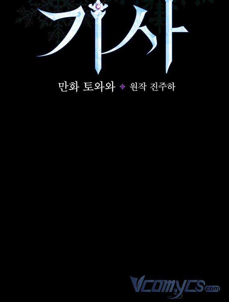 Hiệp Sĩ Hoa Băng Chapter 55 trang 19