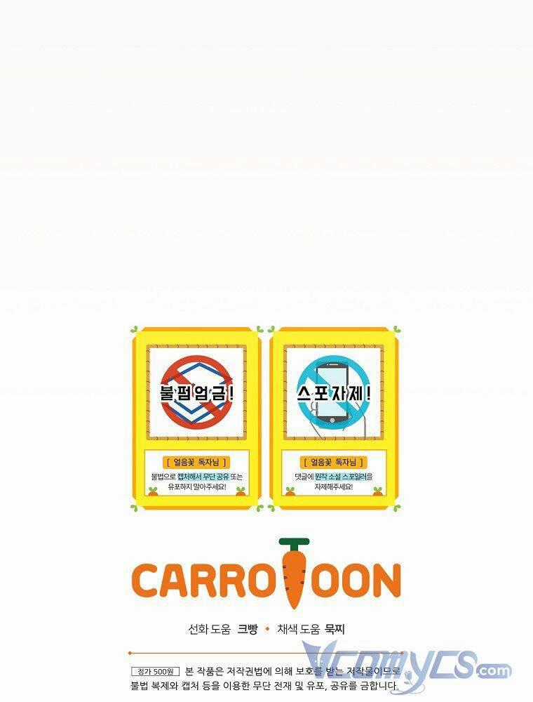 Hiệp Sĩ Hoa Băng Chapter 57 trang 108