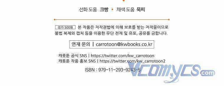 Hiệp Sĩ Hoa Băng Chapter 59 trang 102