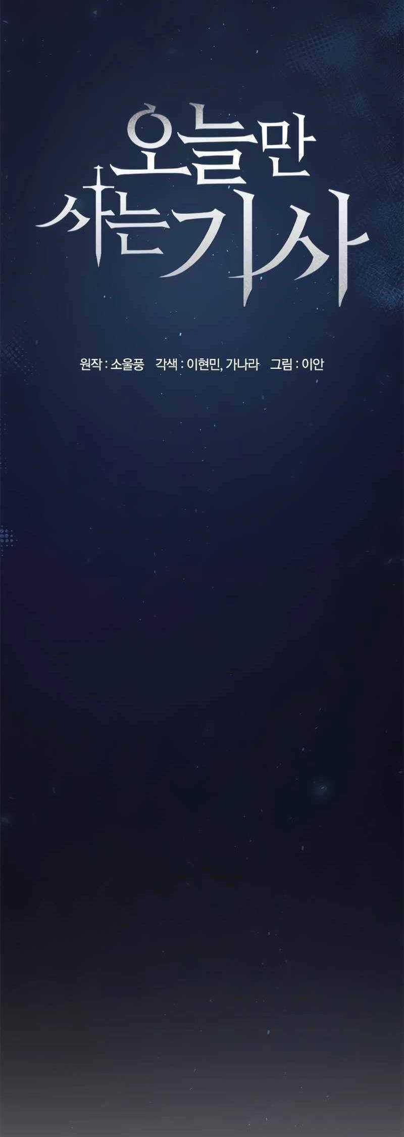 Hiệp Sĩ Sống Vì Ngày Hôm Nay Chương 4 trang 22