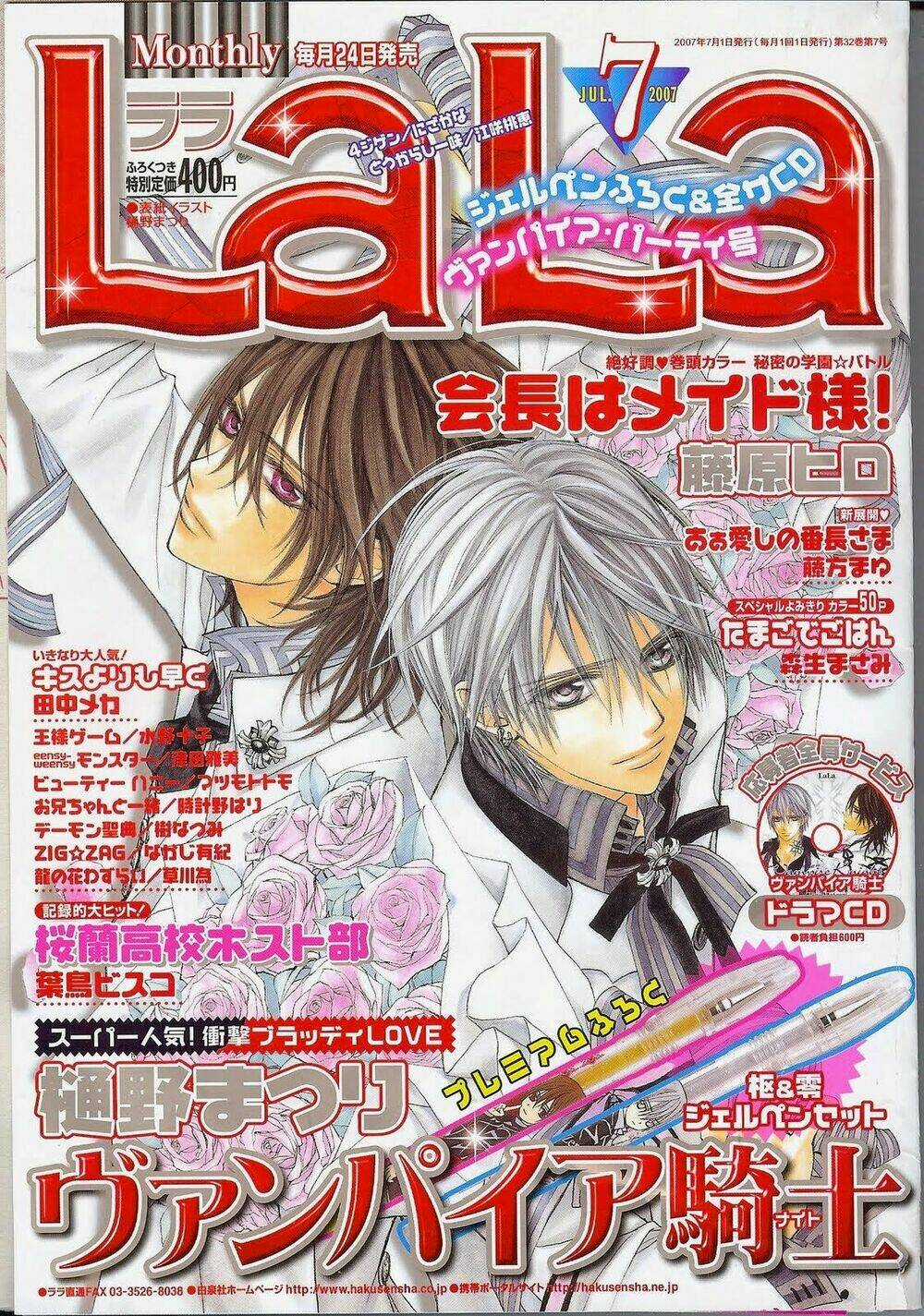 Hiệp sĩ Vampire Chapter 29 trang 1