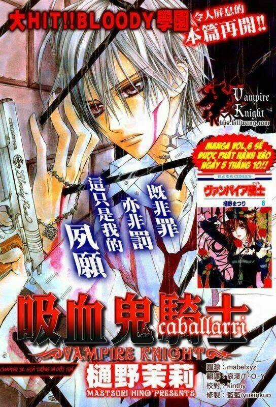 Hiệp sĩ Vampire Chapter 32 trang 1