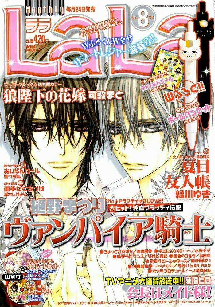 Hiệp sĩ Vampire Chapter 62 trang 0