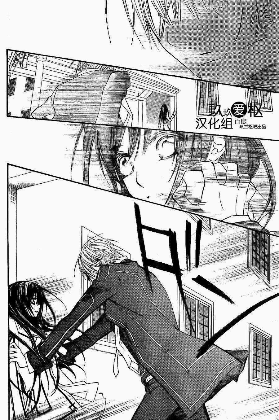 Hiệp sĩ Vampire Chapter 78 trang 35