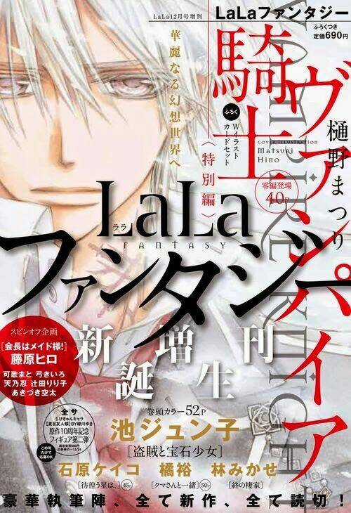 Hiệp sĩ Vampire Chapter 93.5 trang 2