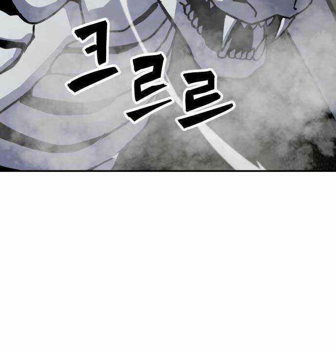 Hiệp Sĩ Xương Khô Chapter 7.5 trang 91