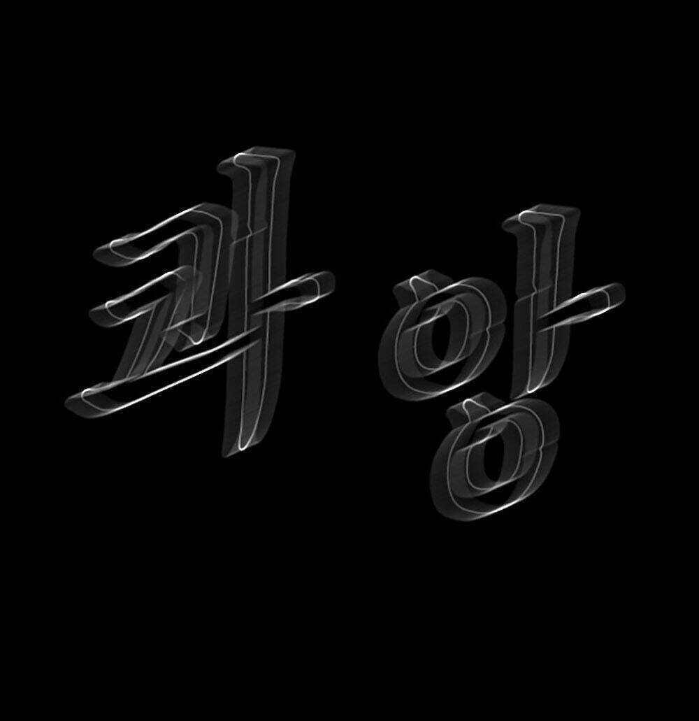 Hiệu Điện Hãi Hùng Chapter 3 trang 105