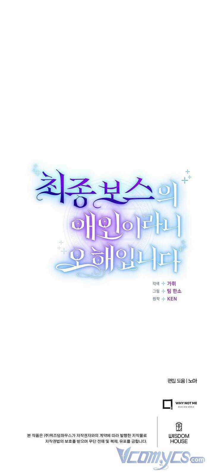 Hiểu Nhầm Rồi, Tôi Không Phải Người Tình Của Trùm Cuối Đâu Chapter 1 trang 62