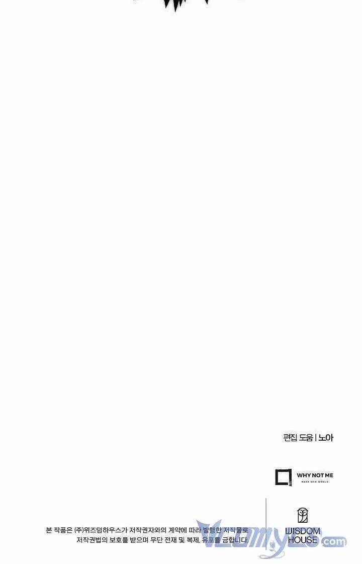 Hiểu Nhầm Rồi, Tôi Không Phải Người Tình Của Trùm Cuối Đâu Chapter 2 trang 57