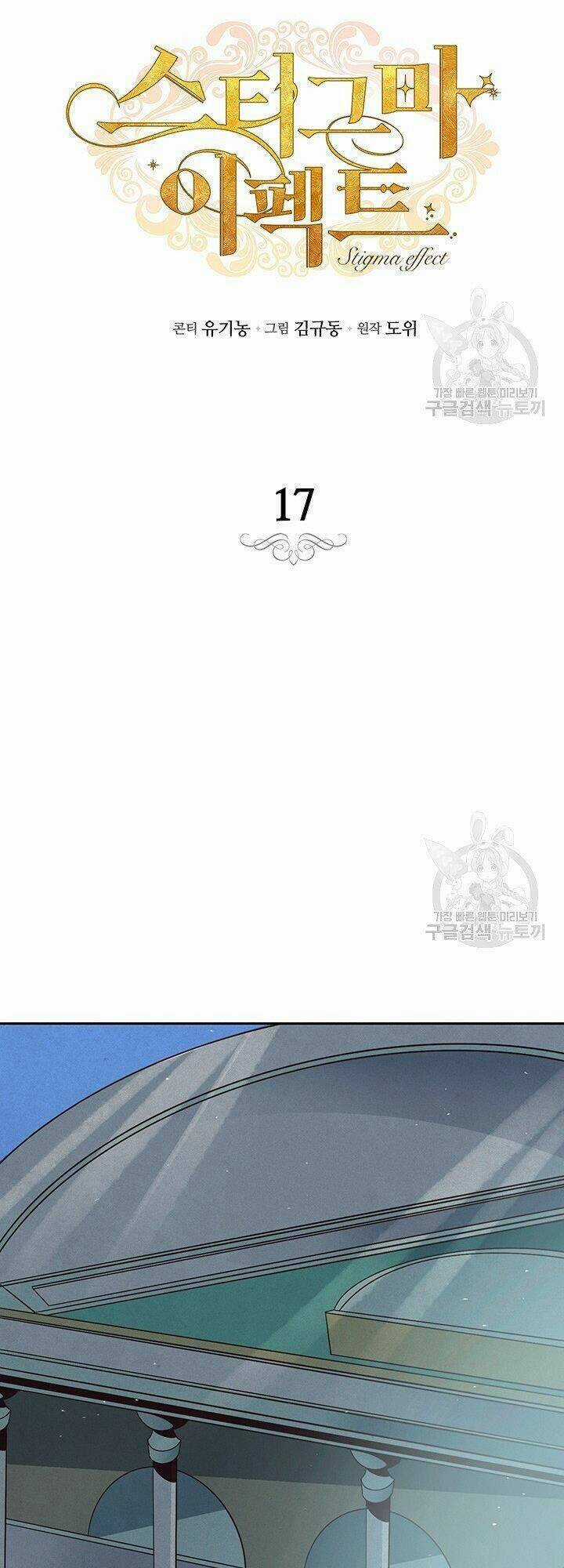 Hiệu Ứng Stigma Chapter 17.1 trang 8