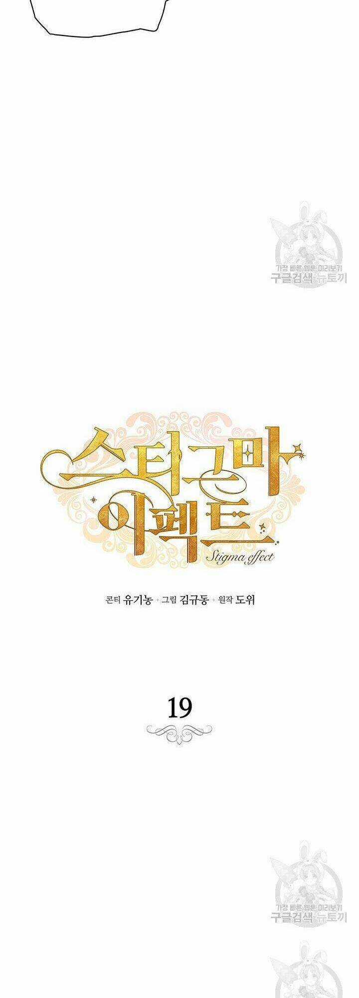 Hiệu Ứng Stigma Chapter 19.1 trang 5