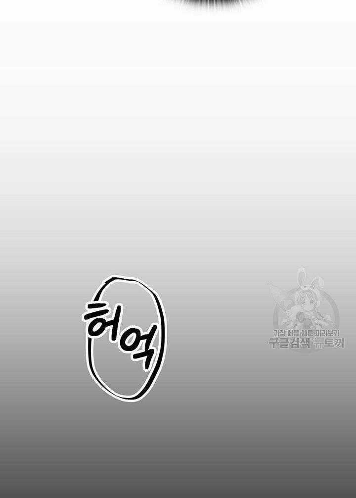 Hiệu Ứng Stigma Chapter 20.1 trang 24