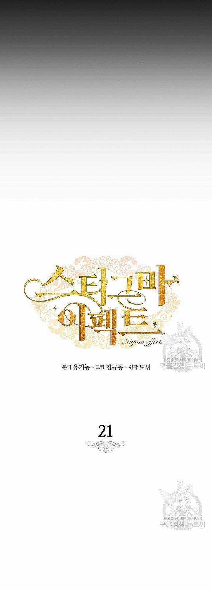 Hiệu Ứng Stigma Chapter 21.1 trang 4