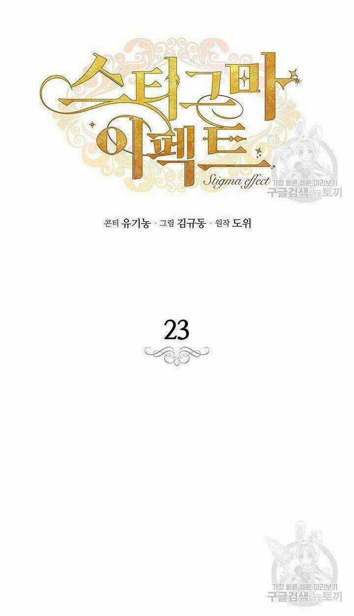 Hiệu Ứng Stigma Chapter 23.1 trang 4