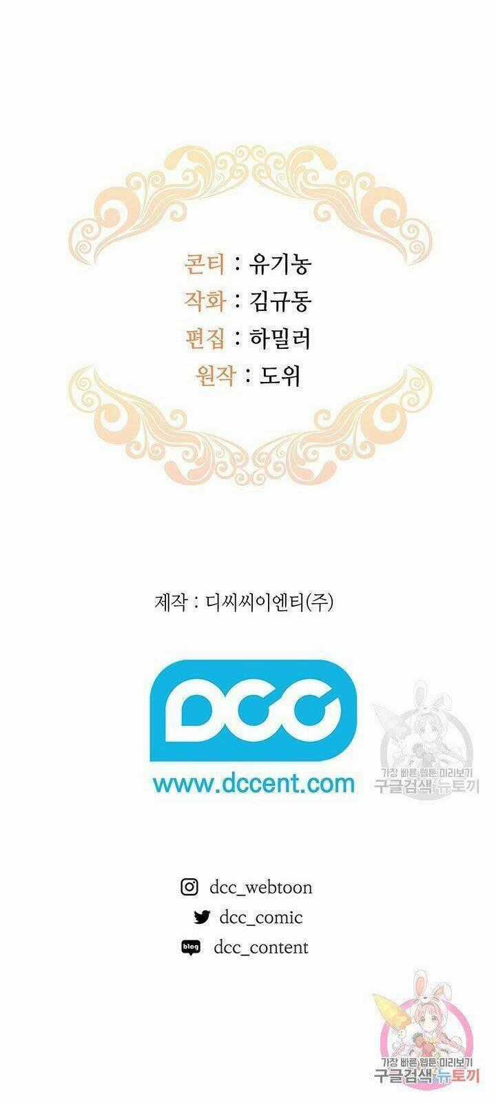 Hiệu Ứng Stigma Chapter 26.2 trang 26