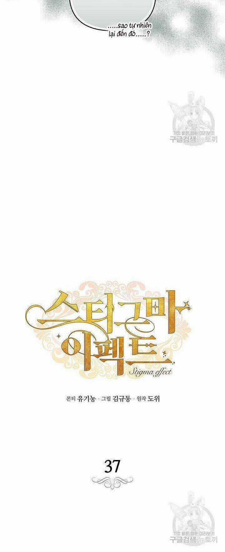 Hiệu Ứng Stigma Chapter 37.1 trang 6