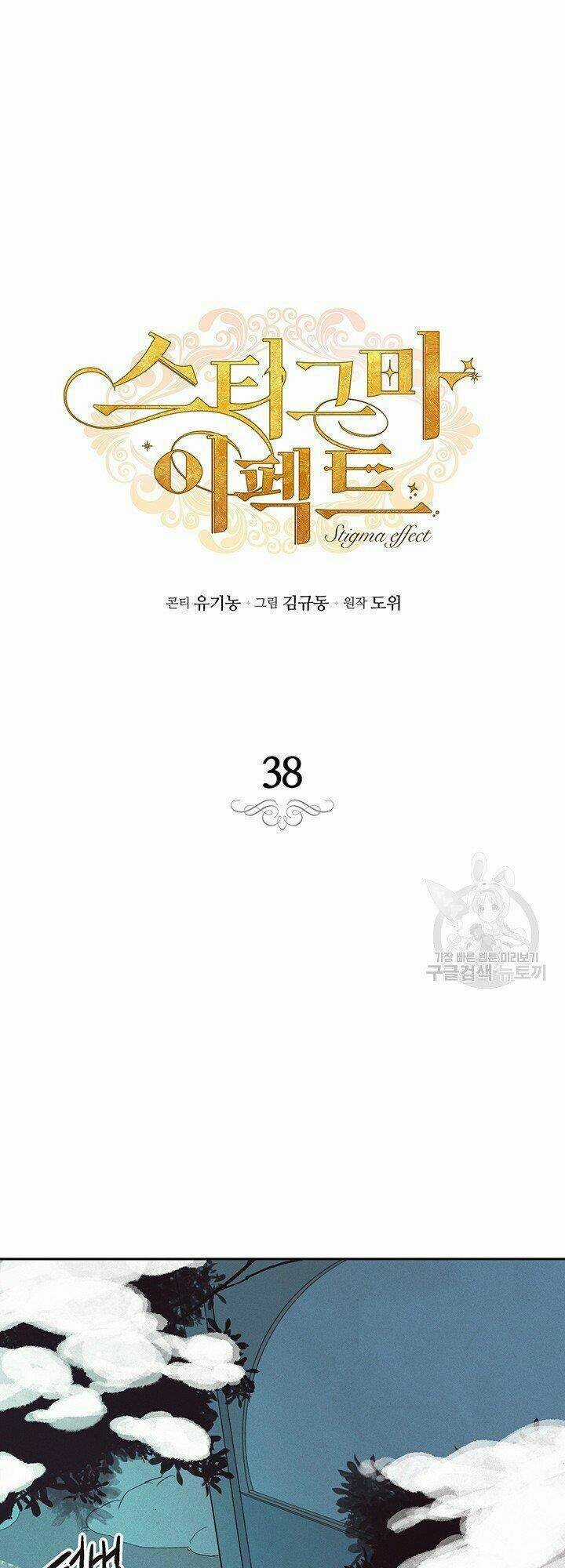 Hiệu Ứng Stigma Chapter 38.1 trang 8