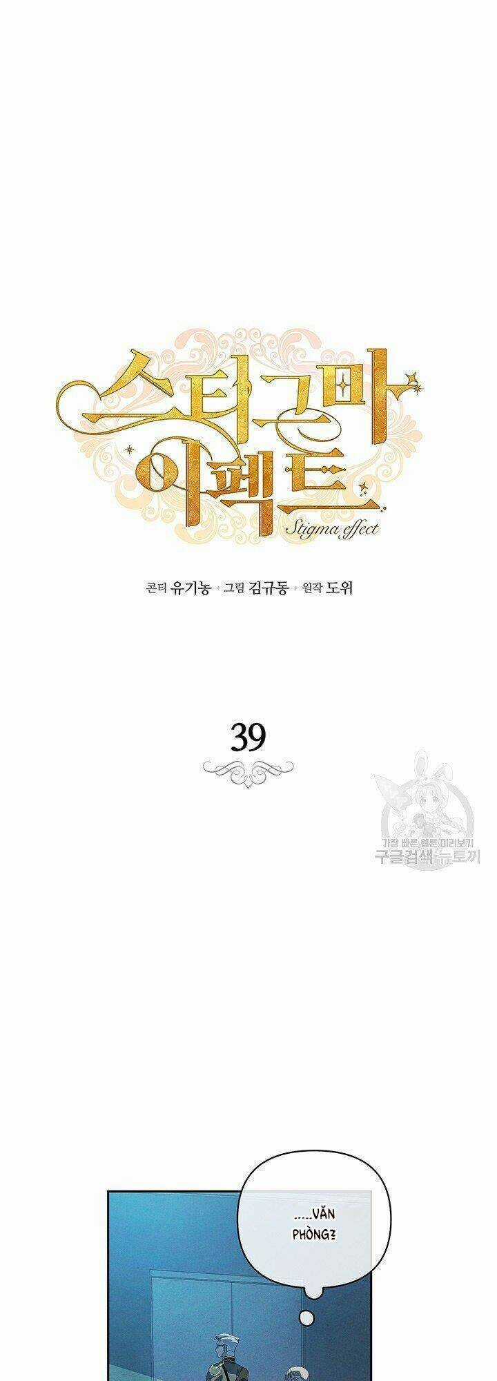Hiệu Ứng Stigma Chapter 39.1 trang 8